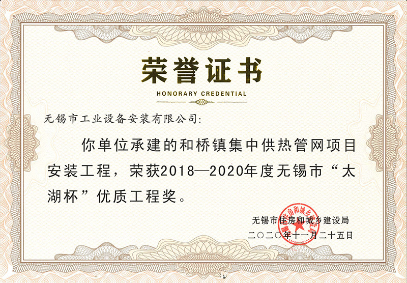 和橋鎮集中供熱管網項目安裝工程