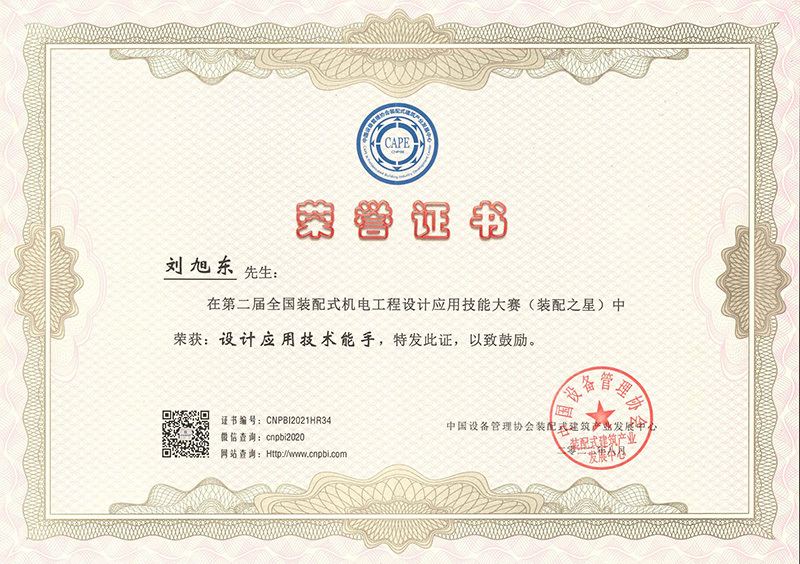 設計應用技術能手劉旭東